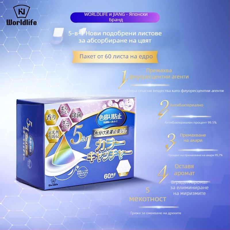 World Life анти-петна филм за пране за абсорбиране на багри – защита от пренасяне на багри, за пералня