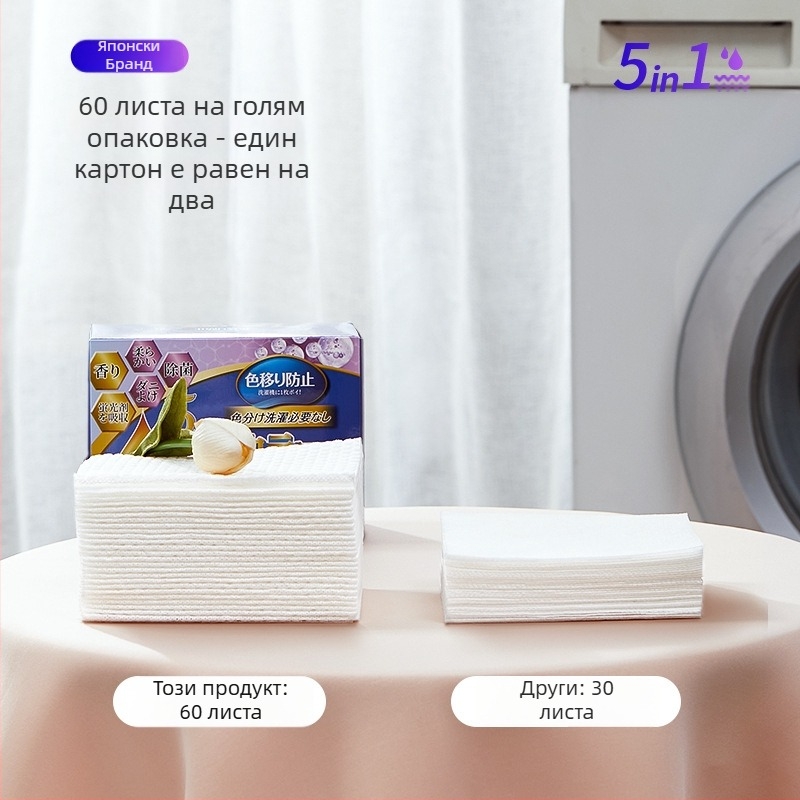 World Life анти-петна филм за пране за абсорбиране на багри – защита от пренасяне на багри, за пералня