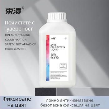 Фиксатор за багрила за дрехи - средство против размиване на багрилото, течен препарат за пране, за домашна употреба