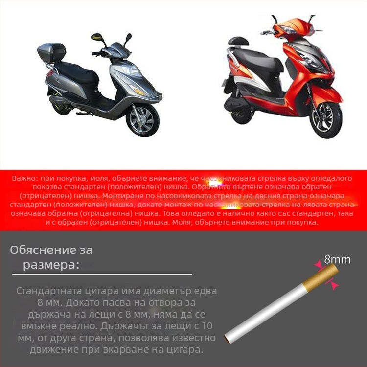 Обратно виждане огледало за скутер - Mojielong, стъкло, пластмаса и желязо, модел WH100T-A-H, пластмасово покритие