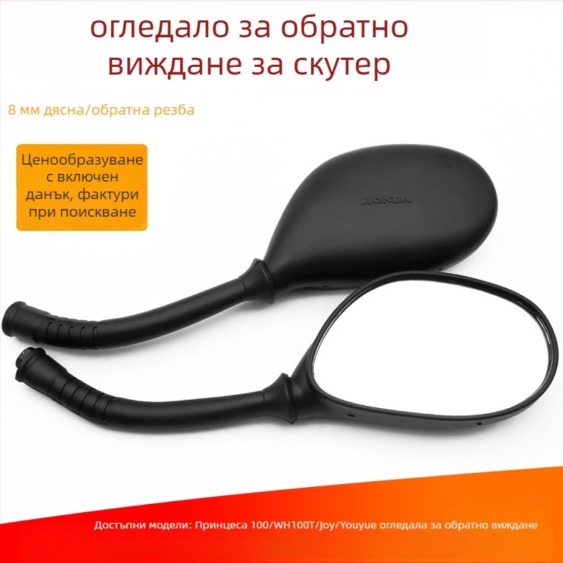 Обратно виждане огледало за скутер - Mojielong, стъкло, пластмаса и желязо, модел WH100T-A-H, пластмасово покритие