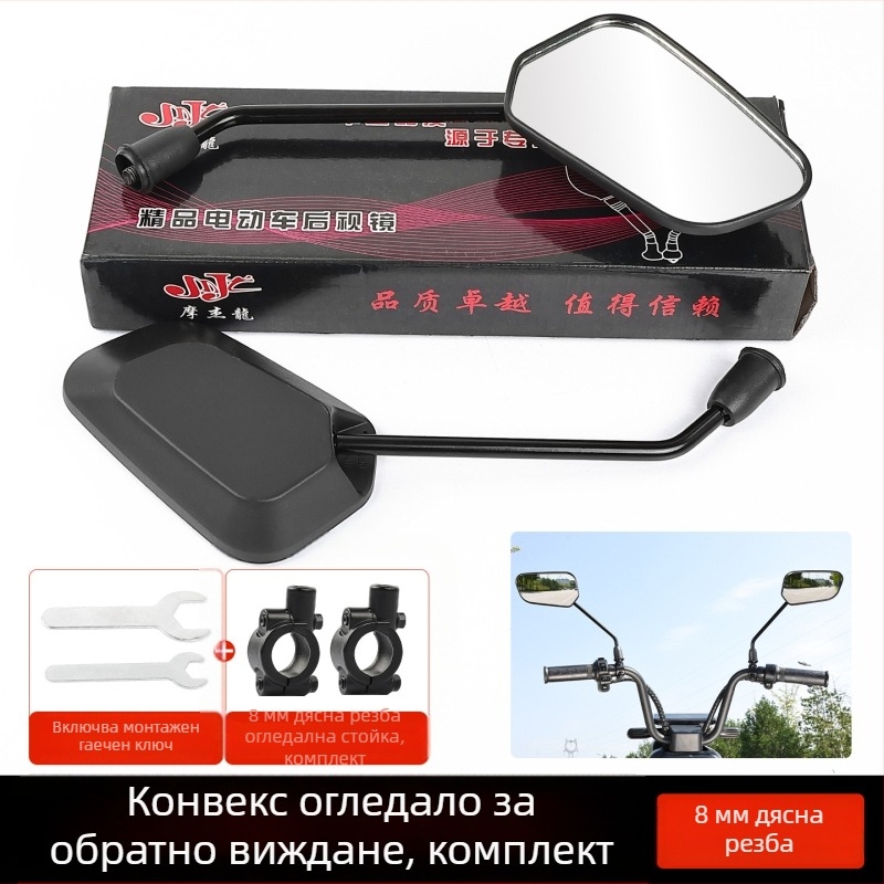 Задно огледало за електрически мотоциклет – HD широкоъгълно изпъкнало, пластмаса + стъкло, Mojielong, код 2505310004