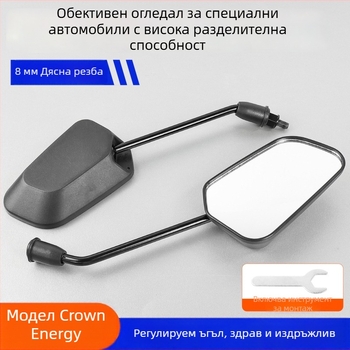 Конвексно огледало за скутер с антиотразяваща повърхност; пластмаса + стъкло; съвместимо с Xiaoniu/Yadea No.9 електрически скутери; 8 мм резба