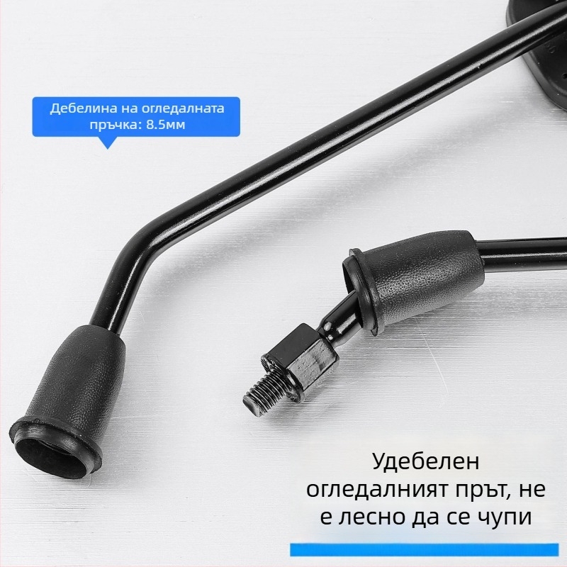 Конвексно огледало за скутер с антиотразяваща повърхност; пластмаса + стъкло; съвместимо с Xiaoniu/Yadea No.9 електрически скутери; 8 мм резба