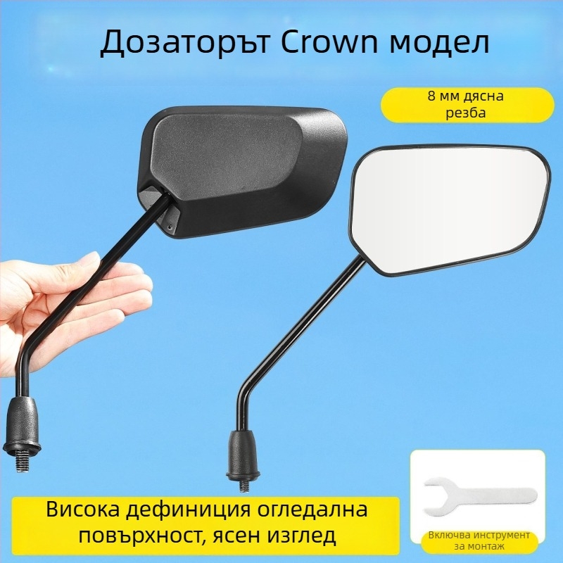 Конвексно огледало за скутер с антиотразяваща повърхност; пластмаса + стъкло; съвместимо с Xiaoniu/Yadea No.9 електрически скутери; 8 мм резба