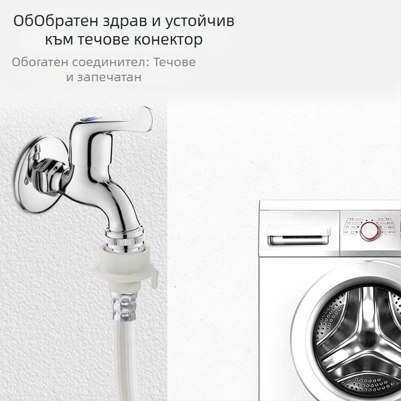 Тръба за вход на вода за пералня - анти падане, удължител, 4‑резбова, PVC/неръждаема стомана, модел 00261, ръчна инсталация