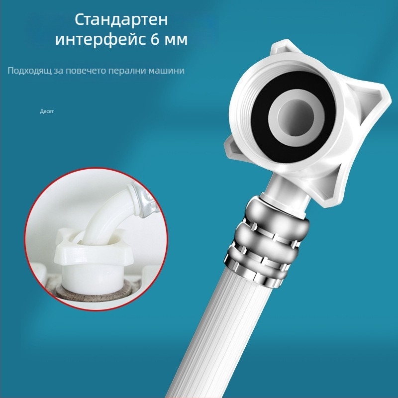 Тръба за вход на вода за пералня - анти падане, удължител, 4‑резбова, PVC/неръждаема стомана, модел 00261, ръчна инсталация
