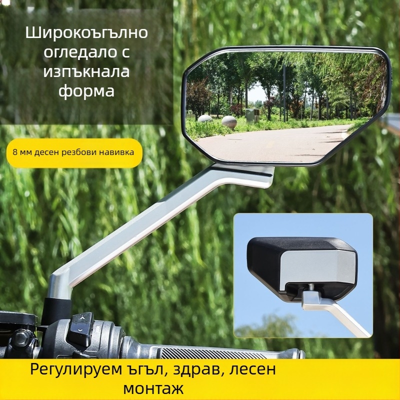 Задно огледало за електрически мотоциклети, ABS пластмаса + стъкло, марка Mogelon