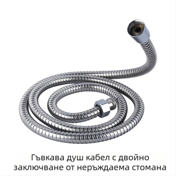 Душ шлаух със стоманен прозрачен вътрешен тръбопровод, експлозийно-устойчив, монтаж с резба, модел 11030