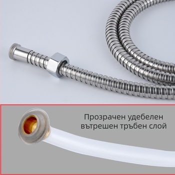 Душ шлаух със стоманен прозрачен вътрешен тръбопровод, експлозийно-устойчив, монтаж с резба, модел 11030