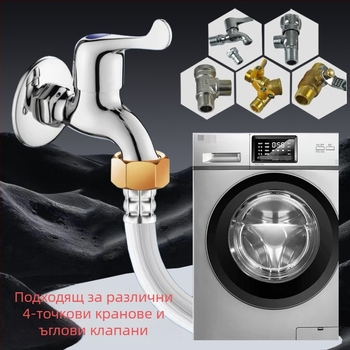 Тръба за воден вход към пералня – PVC, номинално налягане 1.0, работна температура 0–80°C, ръчен монтаж, Huixin