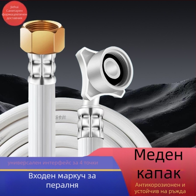 Тръба за воден вход към пералня – PVC, номинално налягане 1.0, работна температура 0–80°C, ръчен монтаж, Huixin