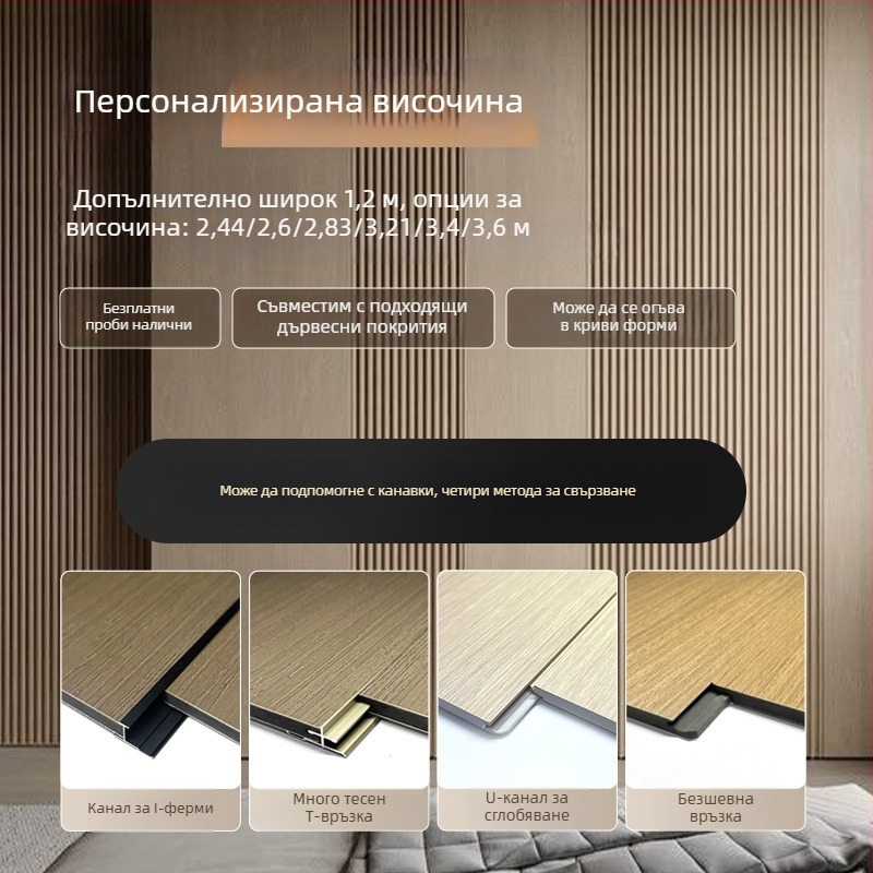 Дървен декоративен стенен панел от бамбукови влакна и въглеродни влакна; безшевен дизайн, водоустойчив и влагоустойчив, модерен минималистичен стил, модел 9.3