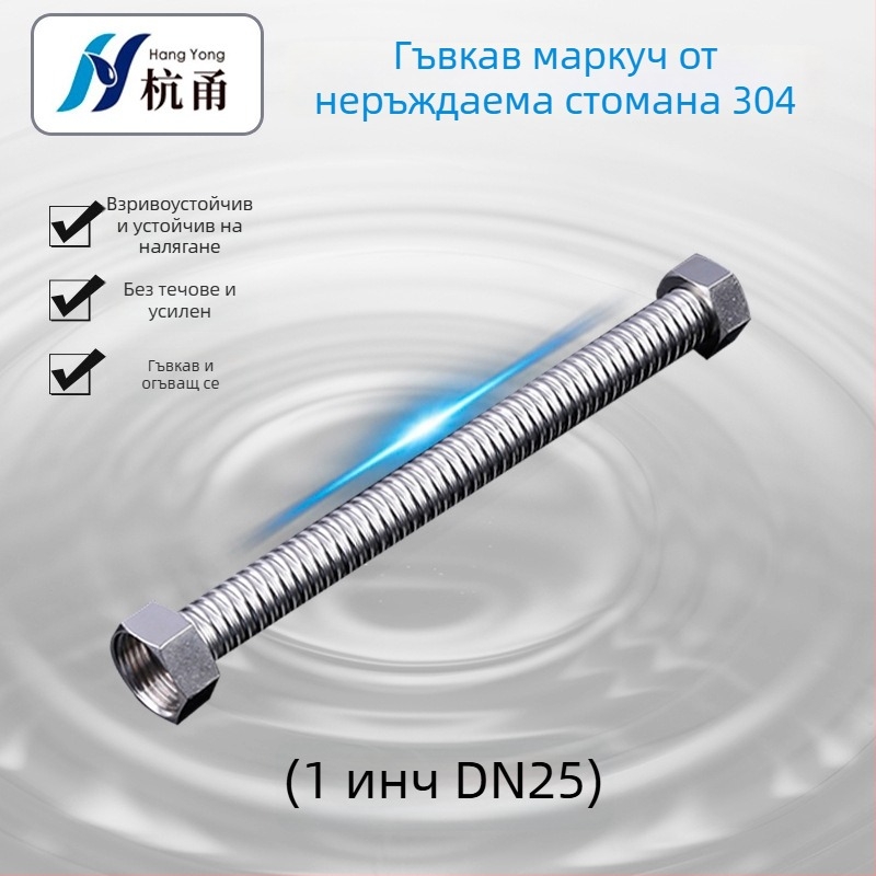 Метален воден входен маркуч за бойлер, пералня и тоалетна — 304 неръждаема стомана, навит тръбопровод, номинално налягане 1.6–2.0, -20 до 200°C, ръчна инсталация
