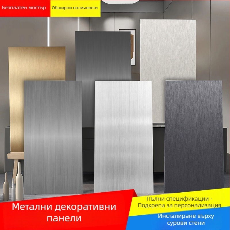 Метален стенен панел със дървен шпон и бамбукови влакна, бамбуков въглен; безшевен дизайн, модерен минималистичен стил.