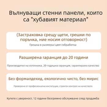 Yijia Lüchen PVC декоративна стенна плоча 003, стил: плосък, модерен минимализъм; топлопроводност 0.3; степен на екологичност: E0