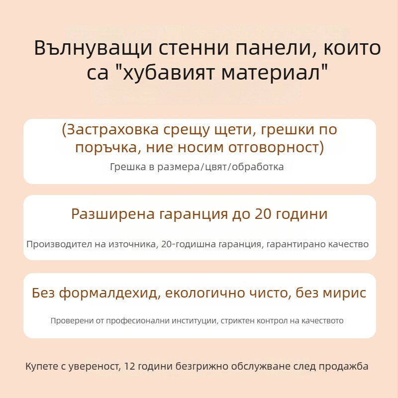 Yijia Lüchen PVC декоративна стенна плоча 003, стил: плосък, модерен минимализъм; топлопроводност 0.3; степен на екологичност: E0