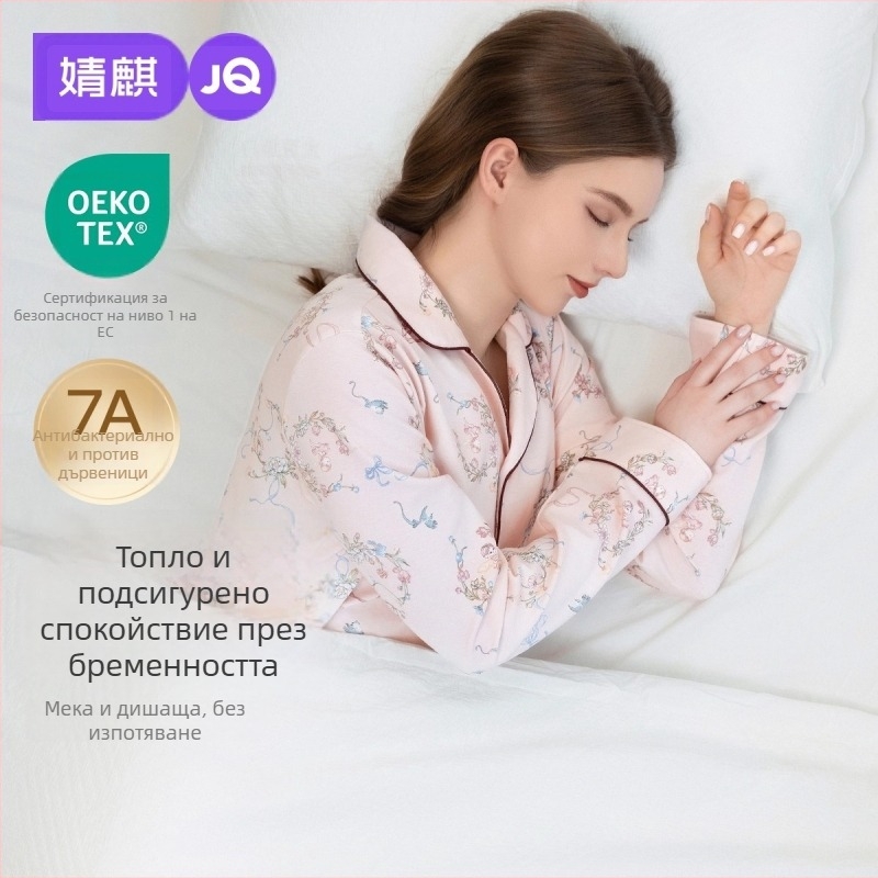 Lyocell комплект за кърмене и послеродово спане, приказен стил, V-образно деколте, дълги ръкави и дълги панталони, есен 2025