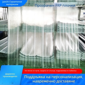 FRP осветителна плоча - смола-фибър, Junqi Building Materials, за оранжерии