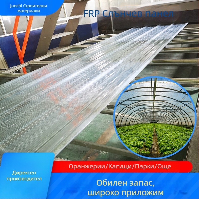 FRP осветителна плоча - смола-фибър, Junqi Building Materials, за оранжерии