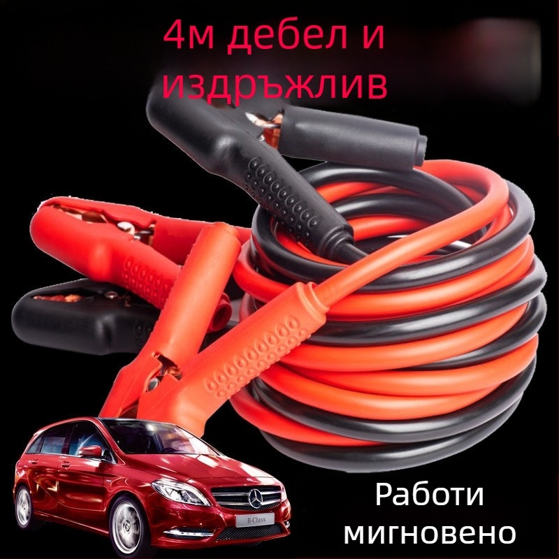 Kuster автомобилни кабели за подкачване с клеми – удебелени медни, антифризен дизайн, аварийна употреба