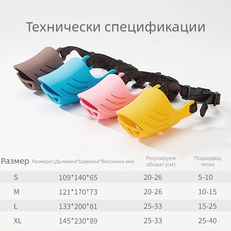 Силиконов кучешки музул – против ухапване, против ядене и против лай, пакет 50 броя