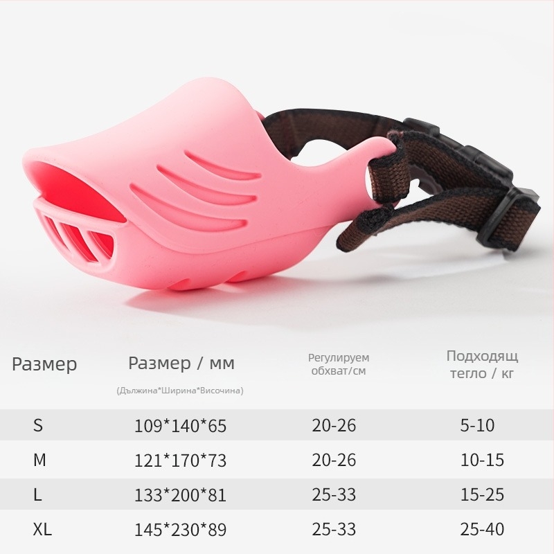 Силиконов кучешки музул – против ухапване, против ядене и против лай, пакет 50 броя