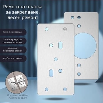 4 части неръждаема стомана — платка за ремонт и подсилване на панти за шкафове