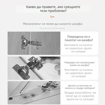 4 части неръждаема стомана — платка за ремонт и подсилване на панти за шкафове