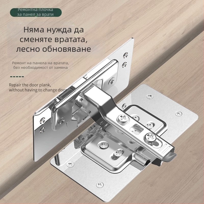 4 части неръждаема стомана — платка за ремонт и подсилване на панти за шкафове