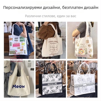 Платнена чантичка за рамо, персонализирана с лого, UV дигитален печат и ситопечат, материал: платно с 10% полиестер