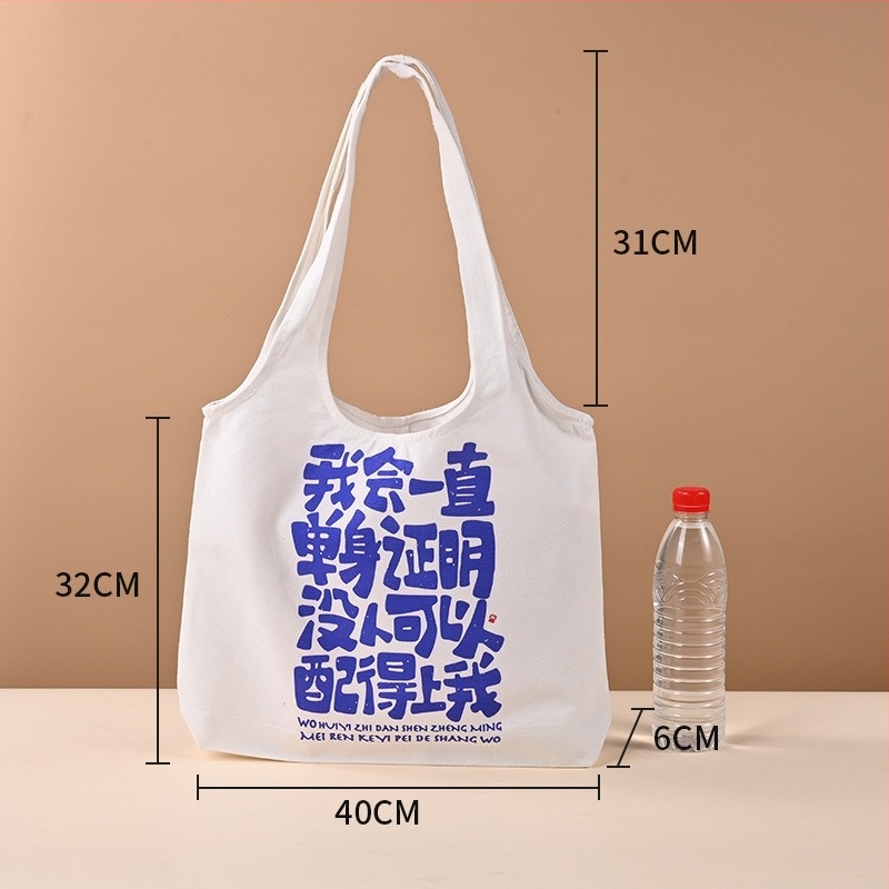 Платнена чантичка за рамо, персонализирана с лого, UV дигитален печат и ситопечат, материал: платно с 10% полиестер