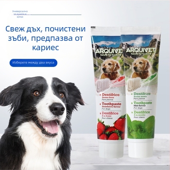 Комплект паста за зъби и четка за домашни любимци ARQUIVET – грижа за венци, свеж дъх, премахване на петна, премахване на зъбен камък (ARQUIVET; Fresh breath; Gum care; Remove stains; Remove calculus)