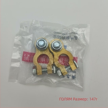 Чист меден терминален конектор за главна клема на автомобилна батерия, модел 1505