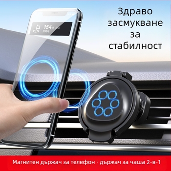 Автомобилен сгъваем държач за чаша за въздушен отвор | ABS + магнит | модел Y-918 | съвместим с въздушни отвори