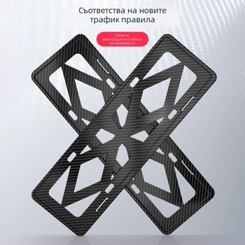 Рамка за регистрационен номер на автомобил, ABS пластмаса, универсална, персонализирана обработка, за фиксиране на регистрационен номер