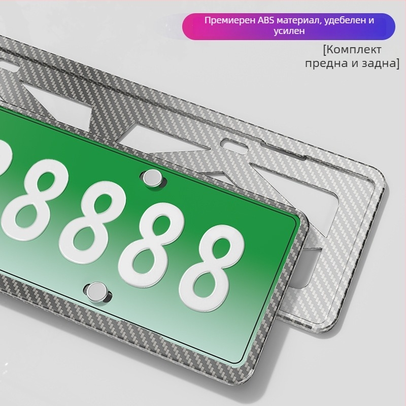 Рамка за регистрационен номер на автомобил, ABS пластмаса, универсална, персонализирана обработка, за фиксиране на регистрационен номер