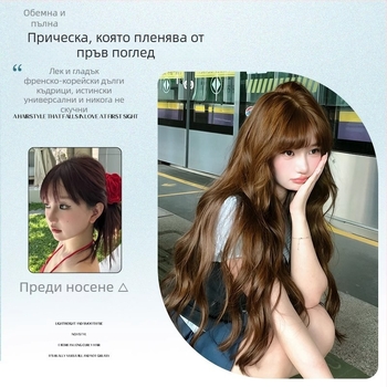 Перука за пълна глава с дълги къдрици и прави челки, високотемпературна коприна, естествен вид