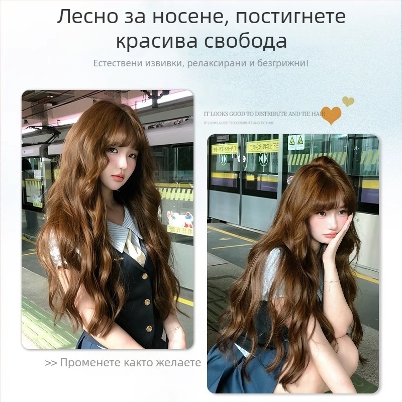 Перука за пълна глава с дълги къдрици и прави челки, високотемпературна коприна, естествен вид