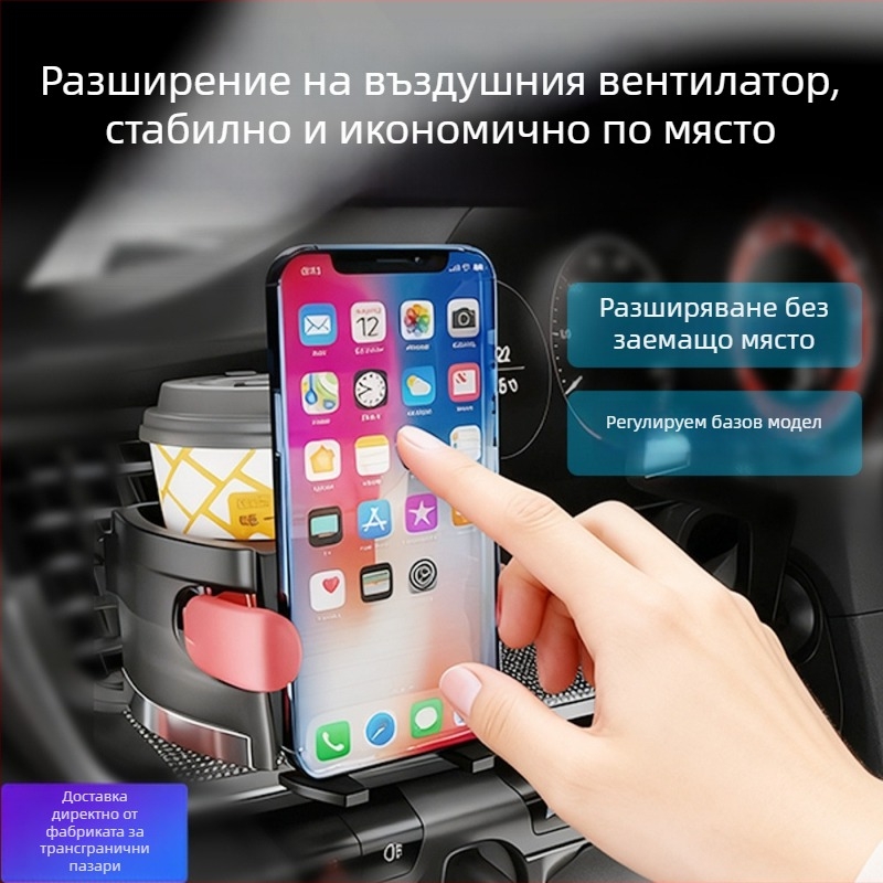 Държач за чаши за автомобилен въздушен вентил с монтаж за телефон, ABS, модел AC-2287, водоустойчив, устойчив на натиск, персонализируем