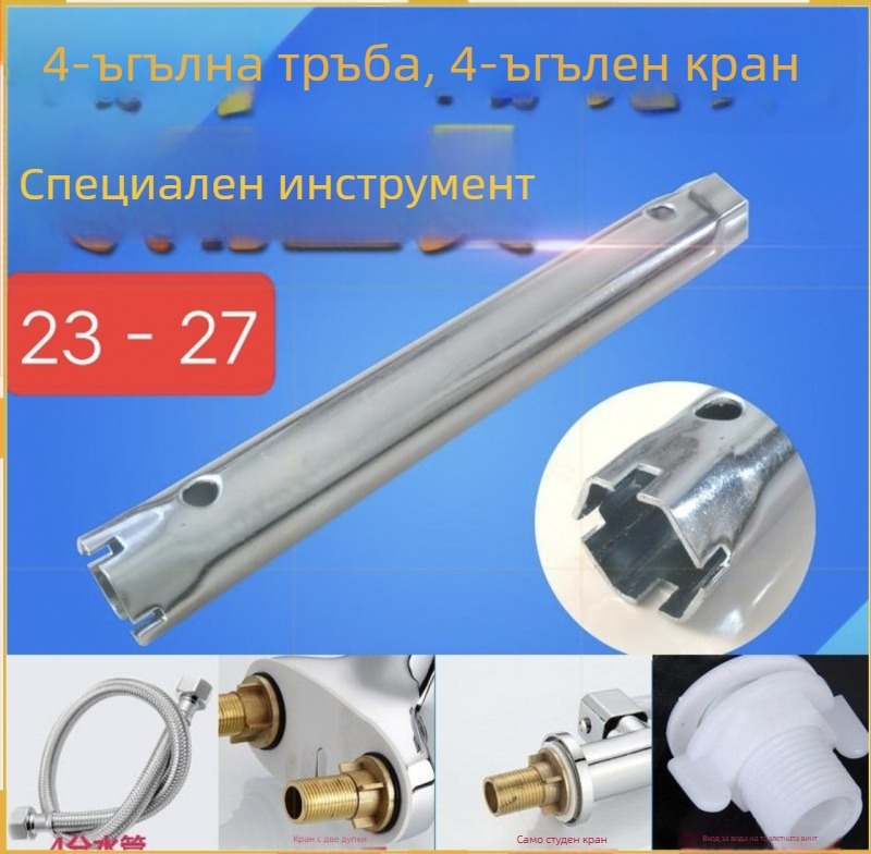 Монтажен торцев ключ за седалка на тоалетна, двустранен, въглеродна стомана, метричен