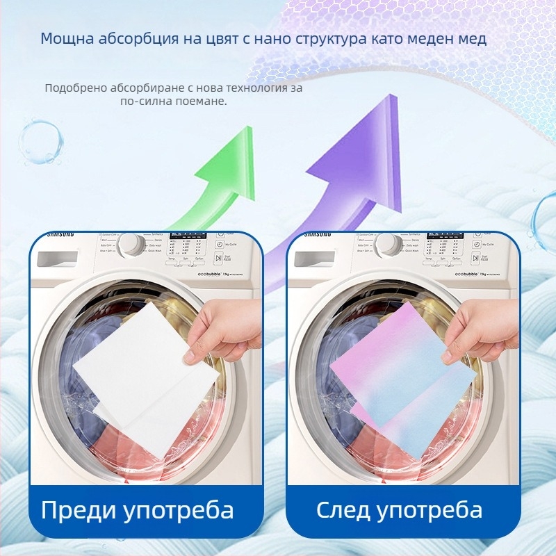 Лист за пране за улавяне на цветове – предотвратява пренасянето на цвят, за смеси от материи, подходящ за различни тъкани; Марка: Own Brand