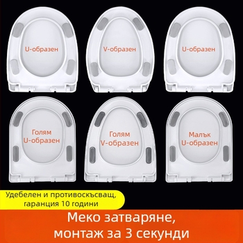 UV тип омекотен капак за тоалетна седалка, универсално удебелено дъно с голям подпор, PP дъска, регулируемо разстояние между дупките 12-18