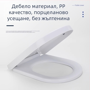 UV тип омекотен капак за тоалетна седалка, универсално удебелено дъно с голям подпор, PP дъска, регулируемо разстояние между дупките 12-18