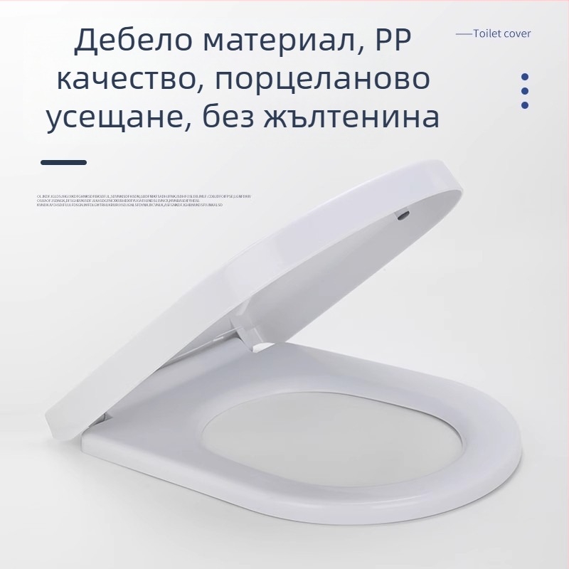 UV тип омекотен капак за тоалетна седалка, универсално удебелено дъно с голям подпор, PP дъска, регулируемо разстояние между дупките 12-18
