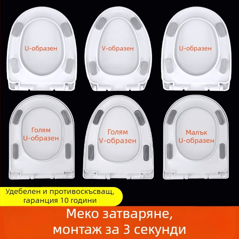 UV тип омекотен капак за тоалетна седалка, универсално удебелено дъно с голям подпор, PP дъска, регулируемо разстояние между дупките 12-18