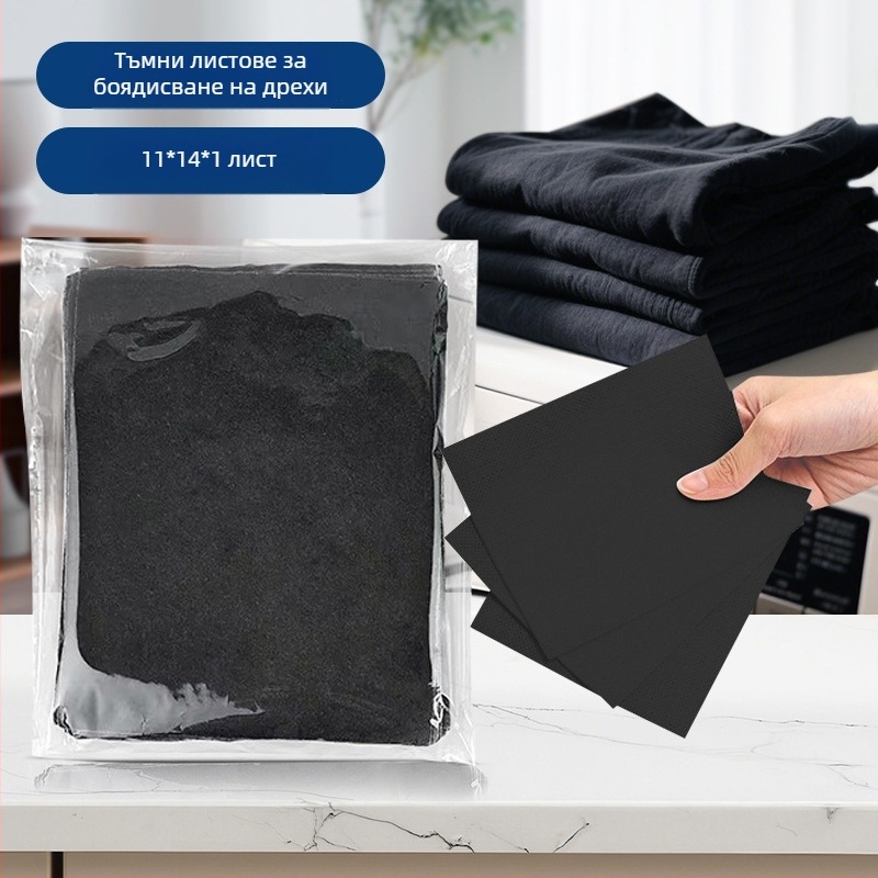 Листове за чернение на дрехи – хартия за боядисване в черно за тъмни дрехи, възстановяване, Нетно съдържание 1–1,5 кг/л, Масово опаковане