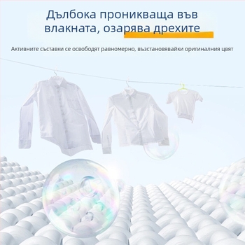 Избелващи таблетки за дрехи – серия Whitening Tablets, нетно съдържание под 200 g, кутия 204 бр, базово опаковане