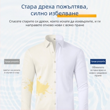 Избелващи таблетки за дрехи – серия Whitening Tablets, нетно съдържание под 200 g, кутия 204 бр, базово опаковане