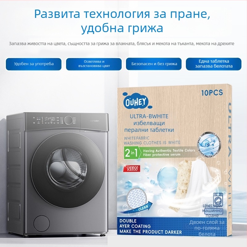 Избелващи таблетки за дрехи – серия Whitening Tablets, нетно съдържание под 200 g, кутия 204 бр, базово опаковане